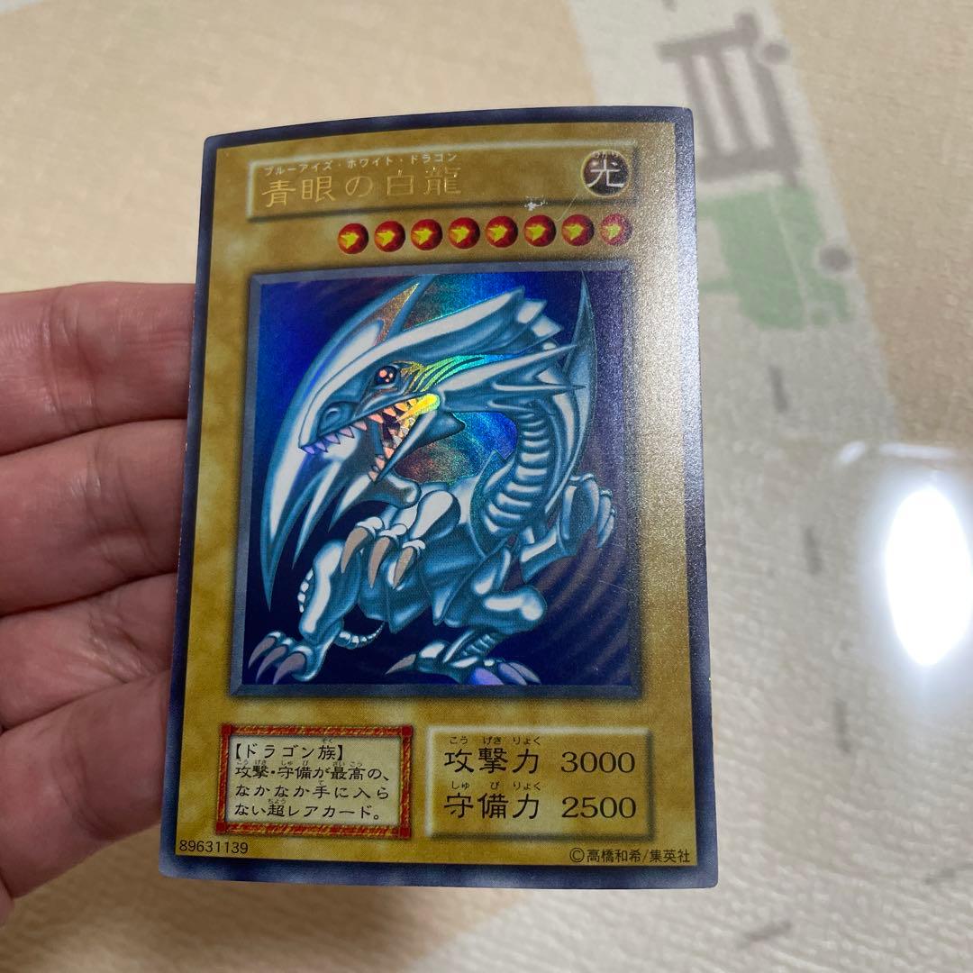 遊戯王　青眼の白龍　開封直後