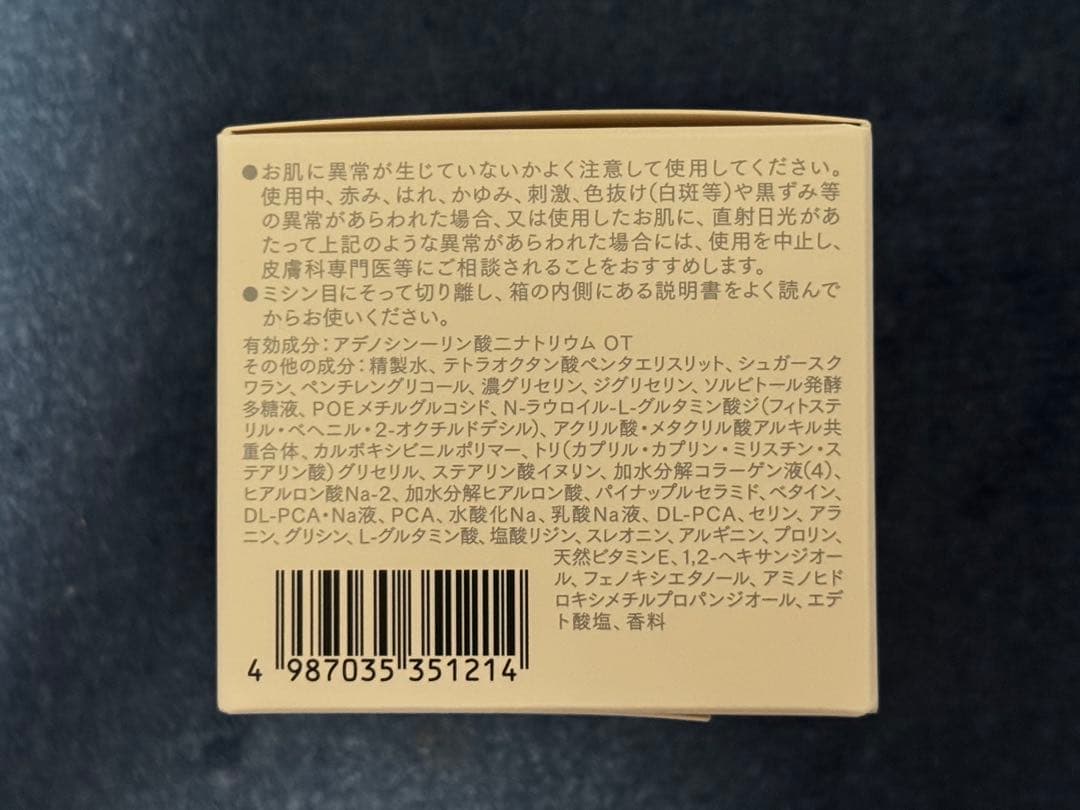 インナーシグナル リジュブネイトワン 薬用オールインワンクリーム