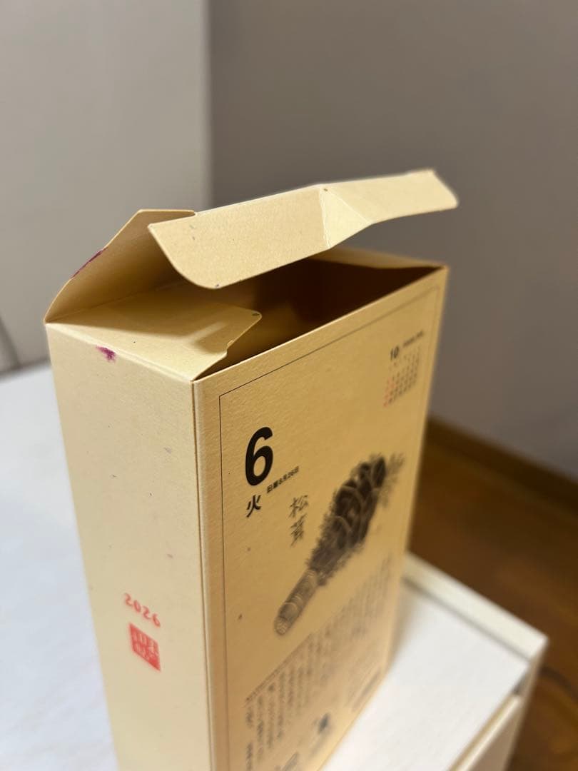 味の手帖　食べること　365日　2026年 日めくりカレンダー