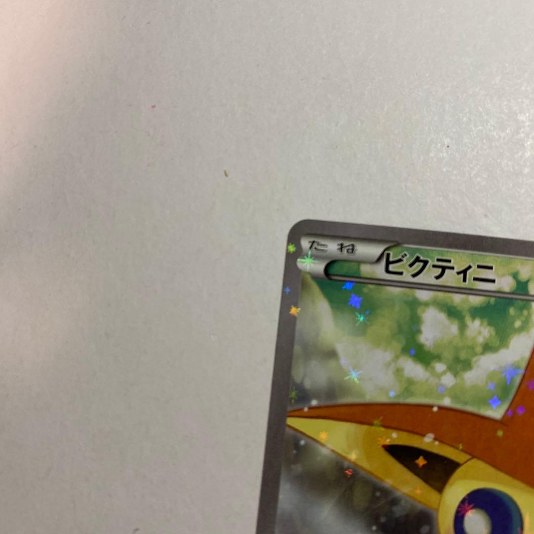 ビクティニ　エネアシスト　CP5 伝説ドリームキラコレクション