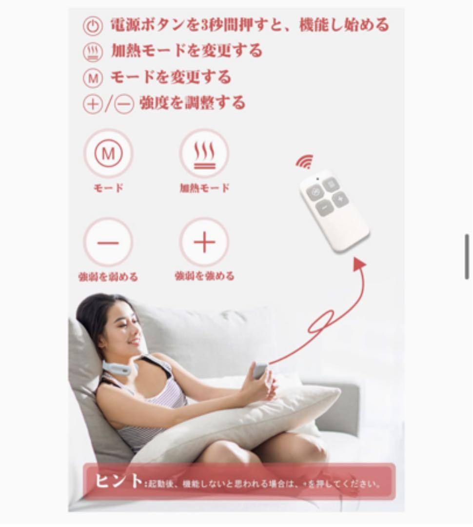 ネックマッサージ　3種モード　3段階の温度調節　快適