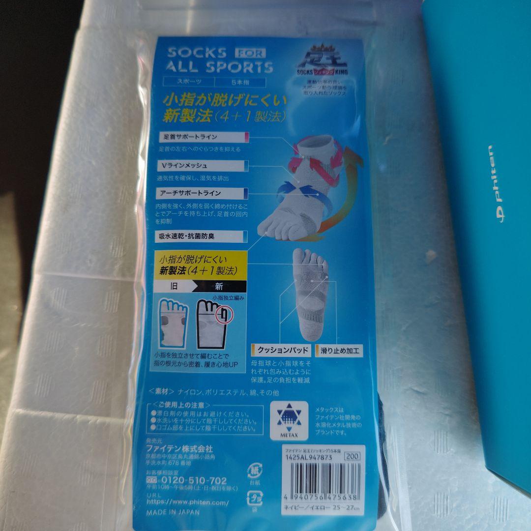 phiten 腰痛ベルト ハードタイプ M靴下セット最終値下げ