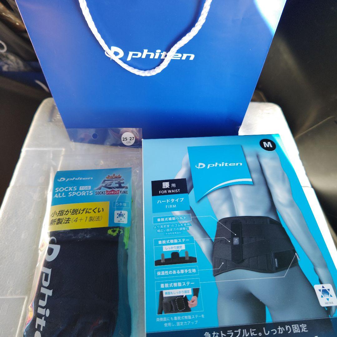 phiten 腰痛ベルト ハードタイプ M靴下セット最終値下げ