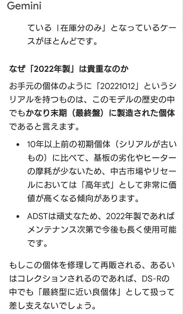 希少品 ADST Premium DS-Rアドスト　DSR ハッコー 電源線新品