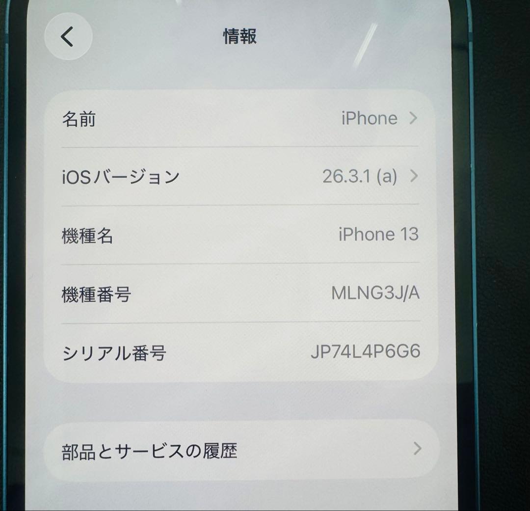 【美品】iPhone13 128GB ブルー SIMフリー