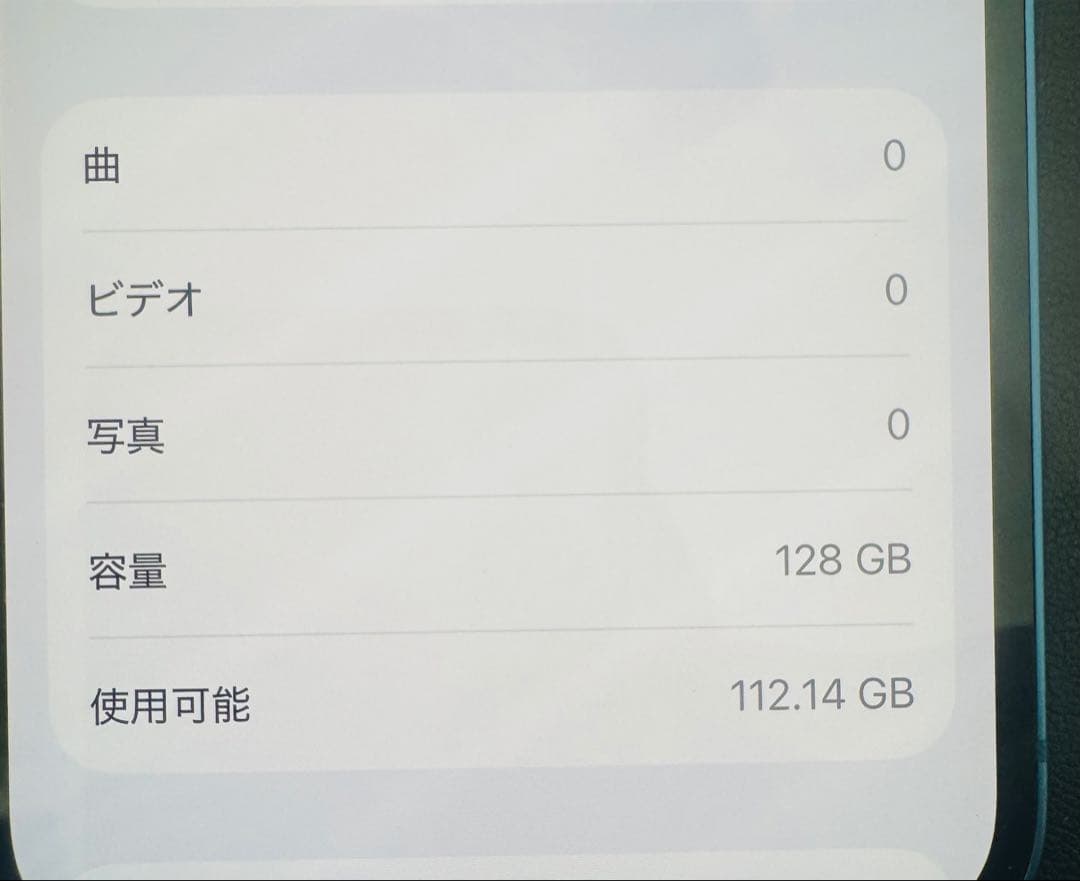 【美品】iPhone13 128GB ブルー SIMフリー