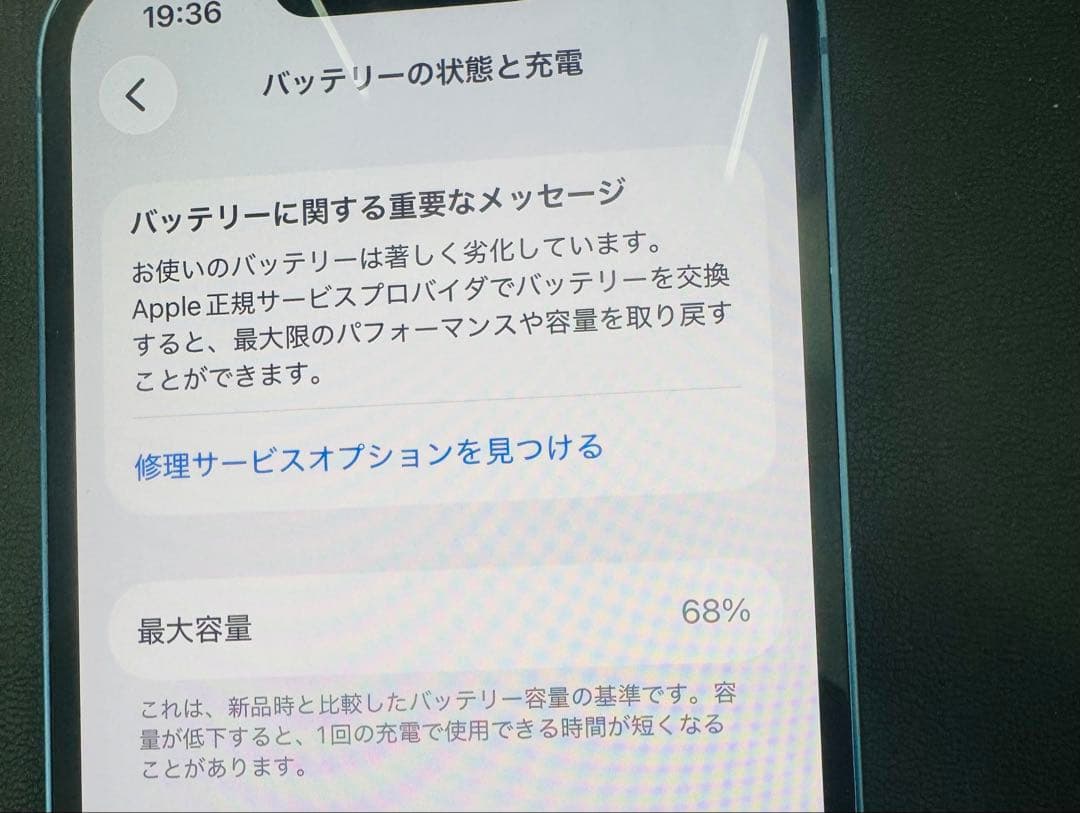 【美品】iPhone13 128GB ブルー SIMフリー