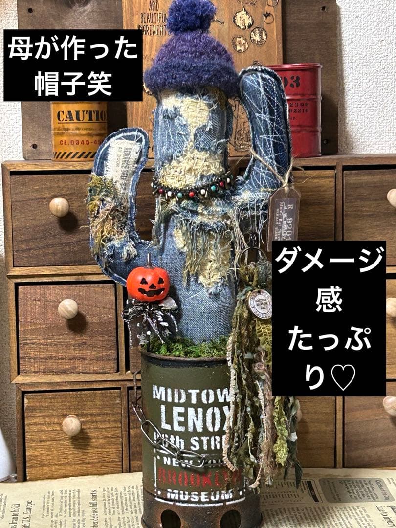 コラボ！リメイクダメージデニムビッグ！サボちゃんNo.541