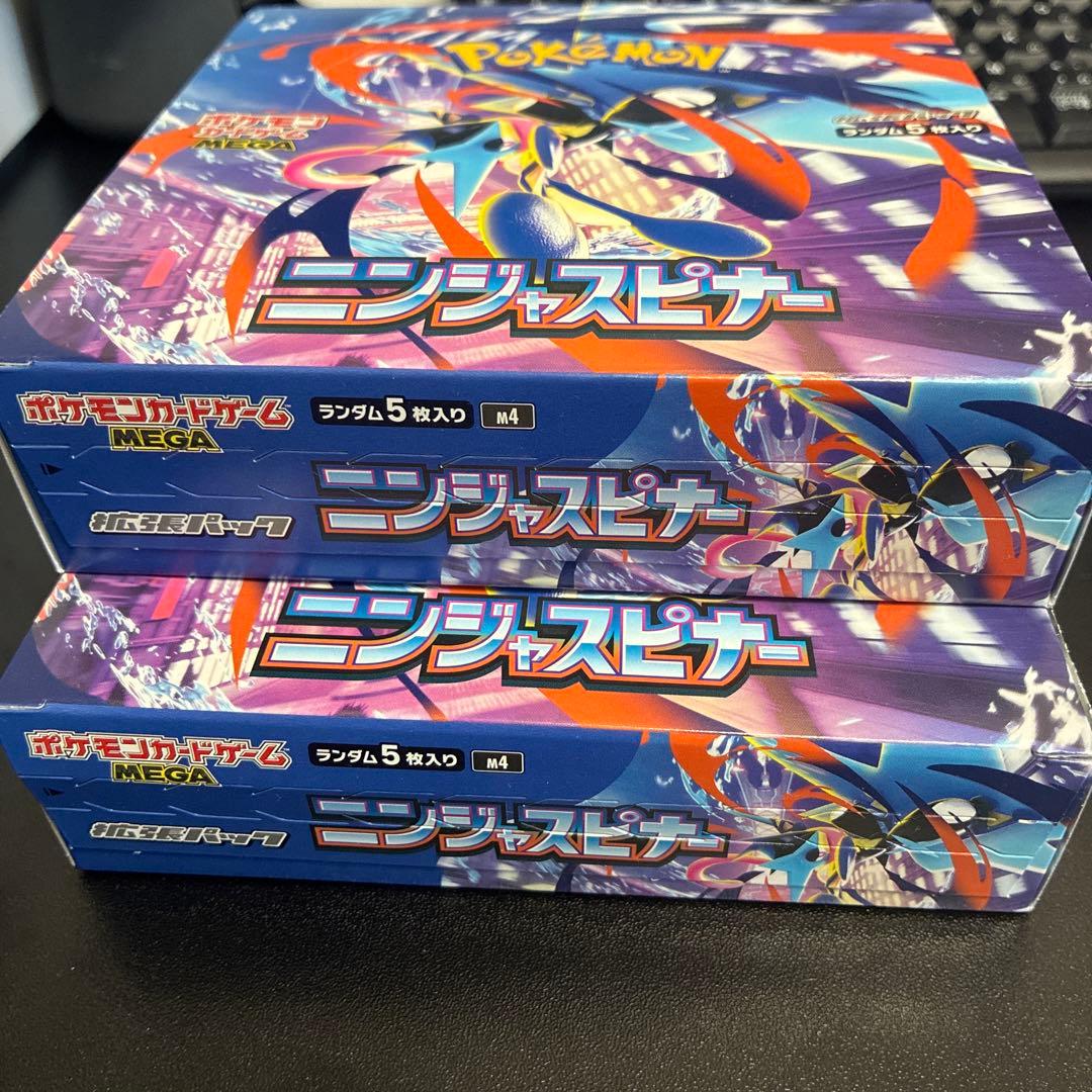 ポケモンカード ニンジャスピナー 2箱　シュリンクなし
