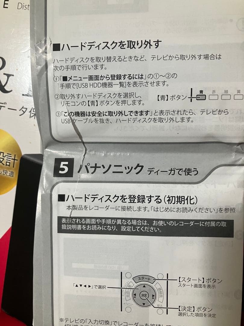 外付けハードディスク・ドライブ Seagate Expansion 3.0TB HDD