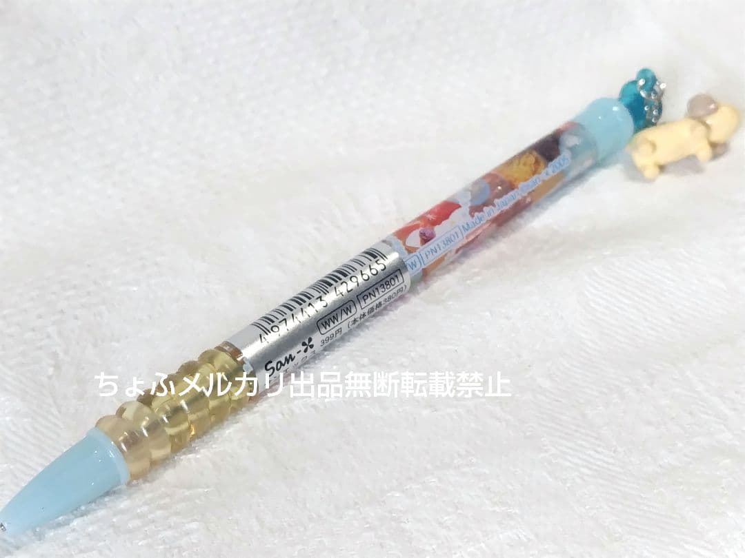 SAN-X わんわんわんこ マスコット付き シャーペン 平成レトロ 当時物