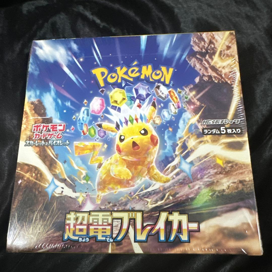 ポケモンカードゲーム 超電ブレイカーBOXシュリンク付き