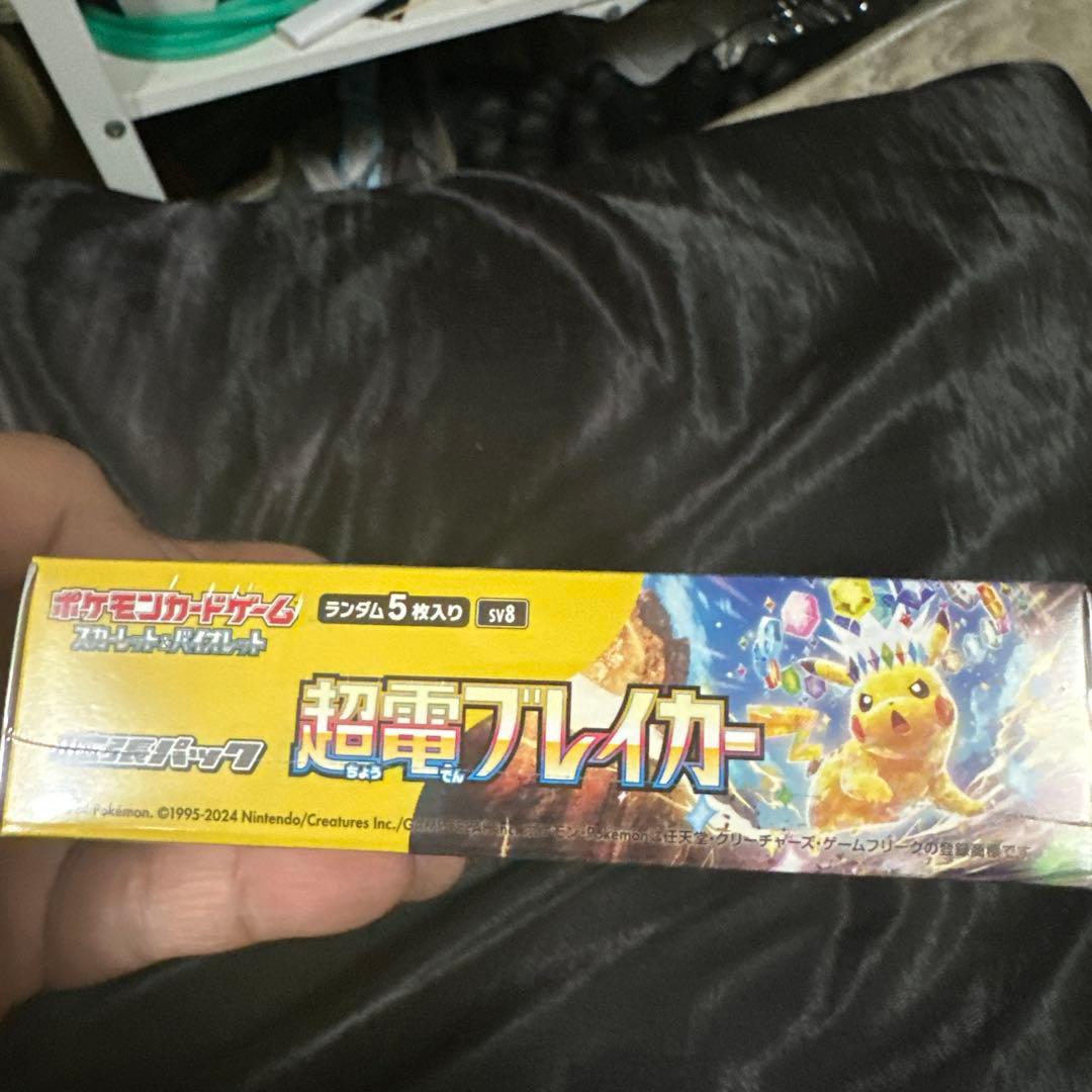 ポケモンカードゲーム 超電ブレイカーBOXシュリンク付き