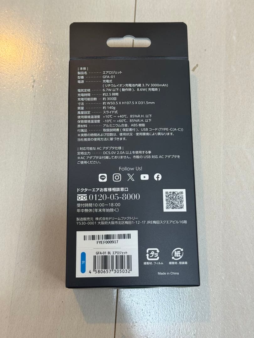 DOCTOR AIR ハンディファン GFA-01 青