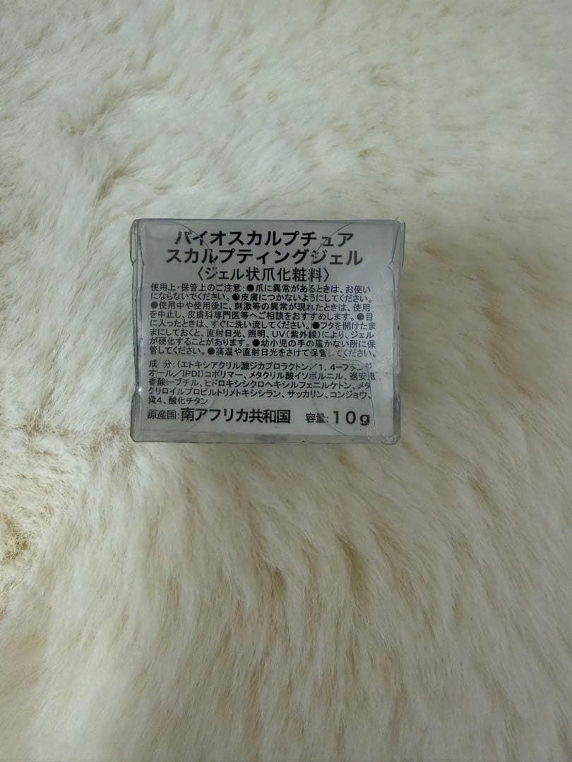 バイオジェルスカルプティングジェル10g
