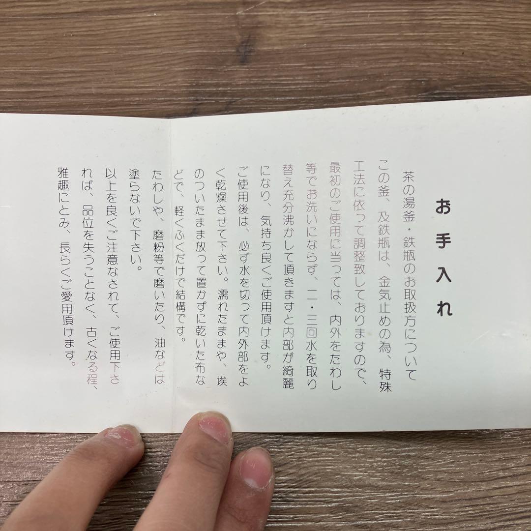 D-5 茶道具 釜鎖 一式 鎖 弦 大環 木箱入 吊り釜用 釜道具 和小物