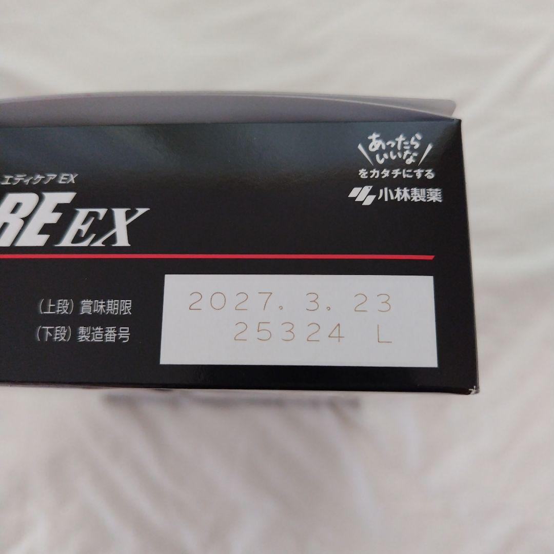 値下げ！小林製薬 エディケアEX 180粒