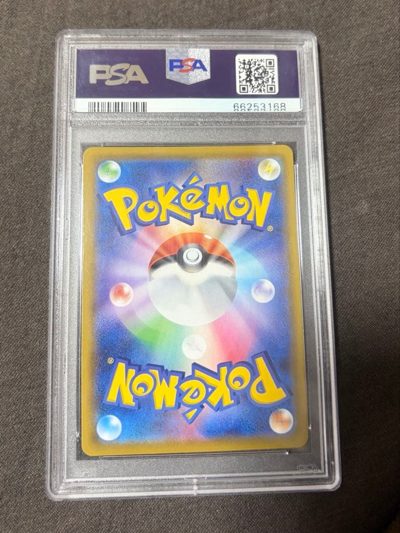 【PSA10】リザードンV