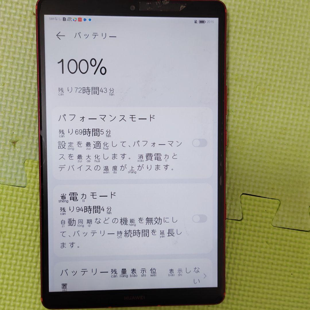 HUAWEI M6 HarmonyOS VRD-AL10 タブレット本体