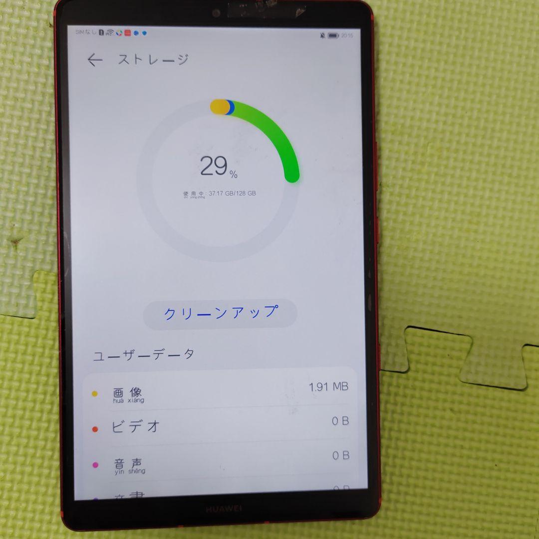 HUAWEI M6 HarmonyOS VRD-AL10 タブレット本体