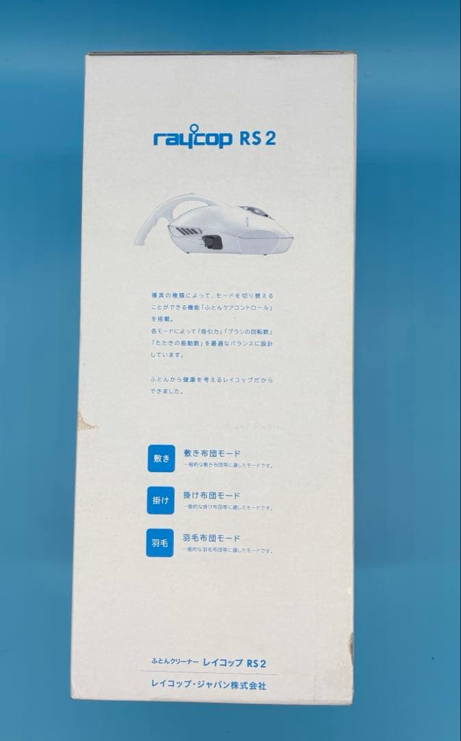 RAYCOP RS2-100J レイコップふとんクリーナー ホワイト
