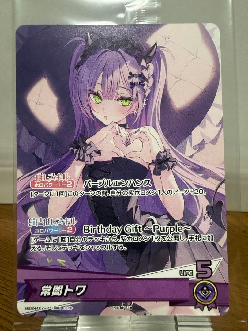 常闇トワ誕生日記念特典 PRカード Birthday Gift ~Purple~
