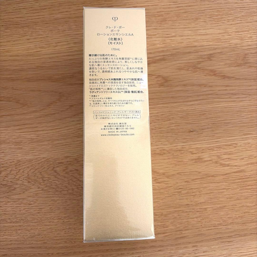 新品未開封 170ml クレ・ド・ポー ボーテ ローションエサンシエルA 化粧水