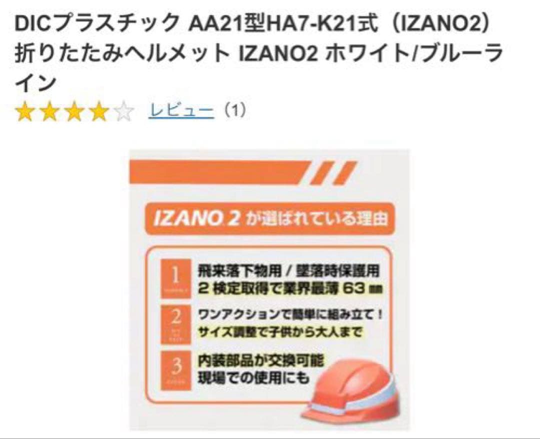 防災ヘルメット折り畳み式ホワイトとブルー の2個セット