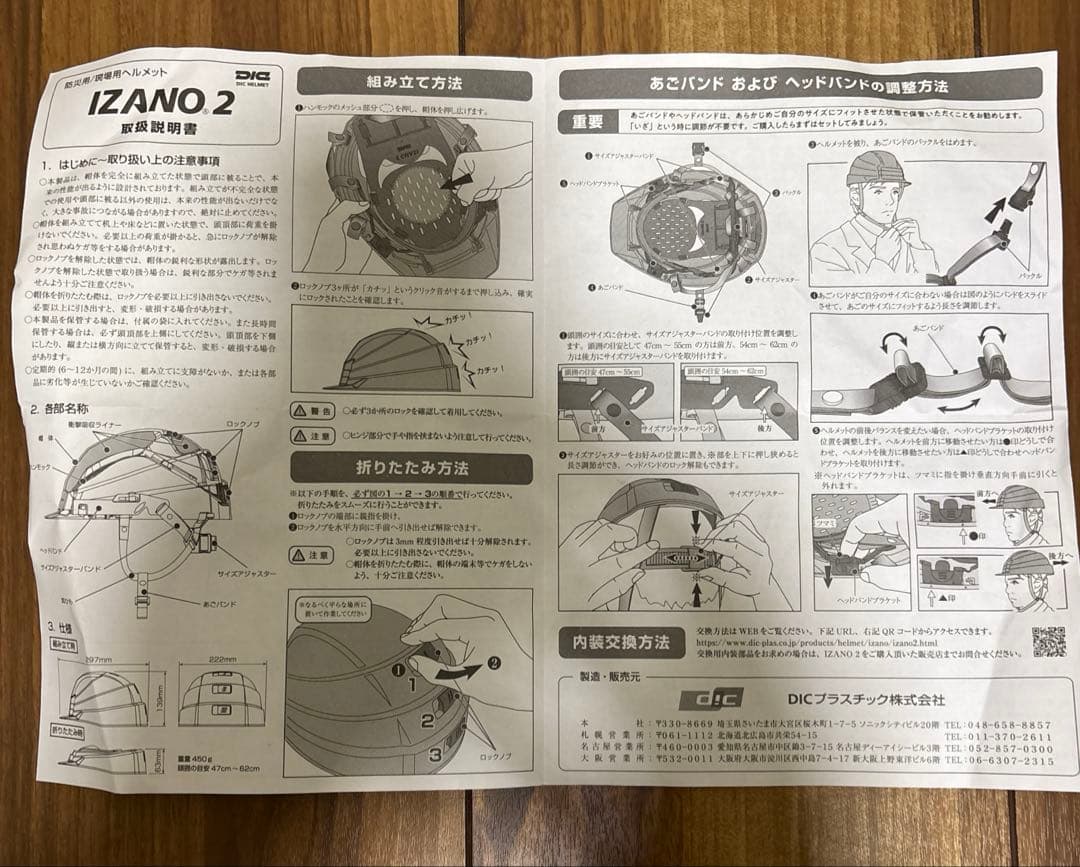 防災ヘルメット折り畳み式ホワイトとブルー の2個セット