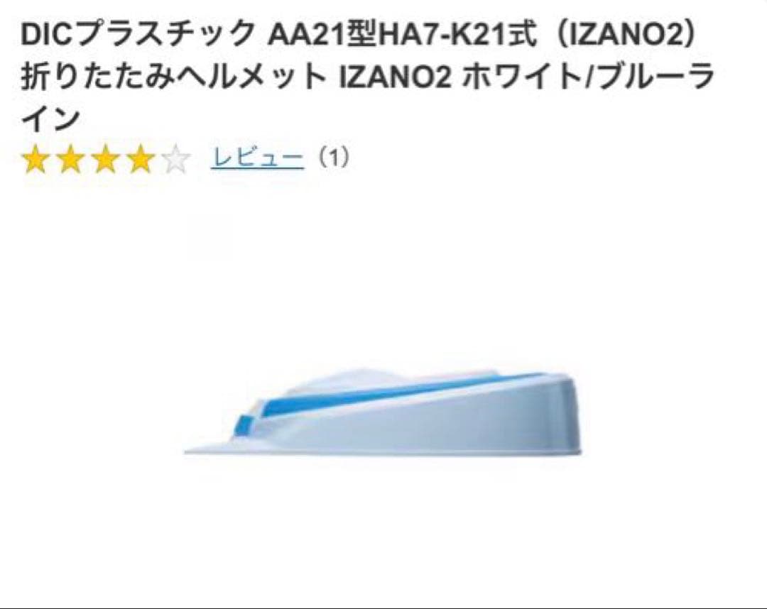 防災ヘルメット折り畳み式ホワイトとブルー の2個セット