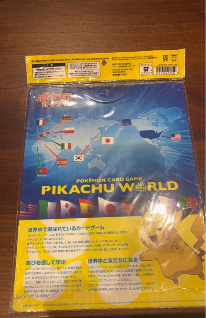 ポケモンカードゲーム ピカチュウワールド　未開封