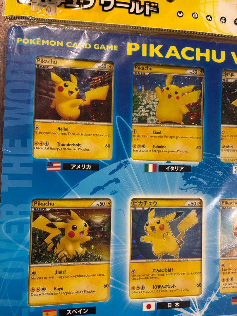 ポケモンカードゲーム ピカチュウワールド　未開封
