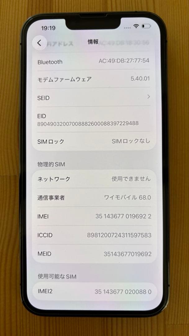 【箱付き】Apple iPhone 13 pro 256GB グラファイト