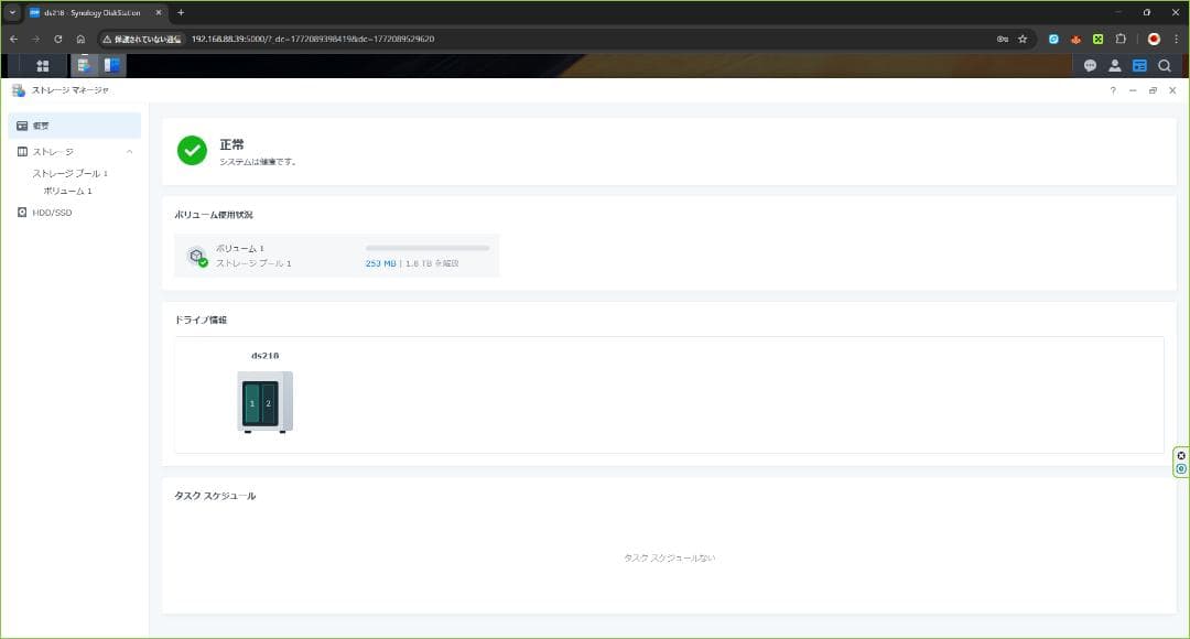 【HDD付き】Synology NAS DS218play