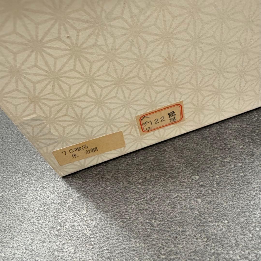 菓子器　朱塗　金網目　食籠(じきろう)