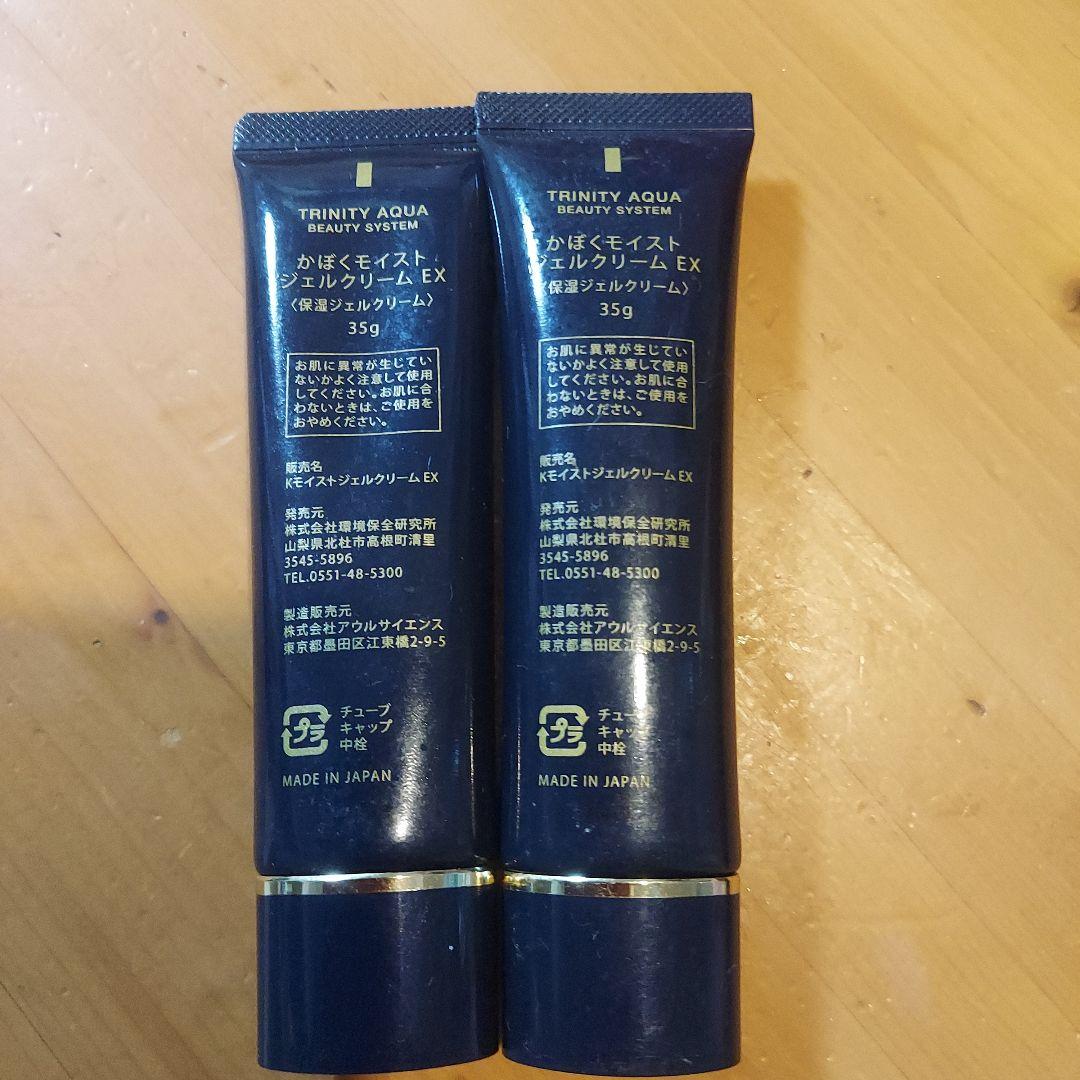 かぼくモイストジェルクリーム EX 35g 2本セット