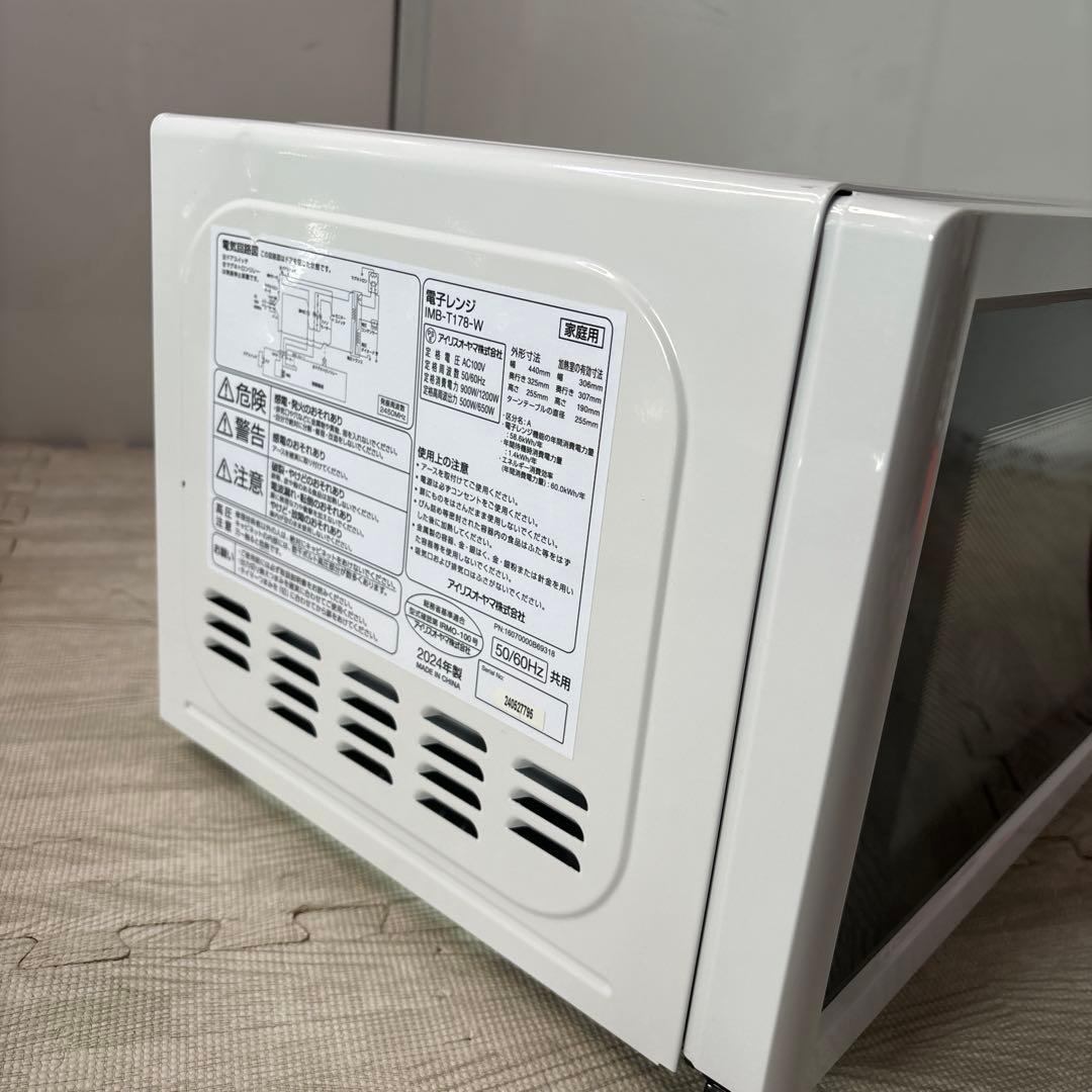 アイリスオーヤマ 電子レンジ KMB-T178-W 2024年製