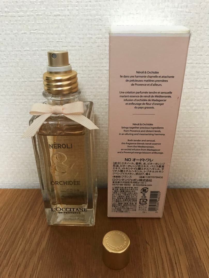 ロクシタン ネロリオーキデ オードトワレ 75ml