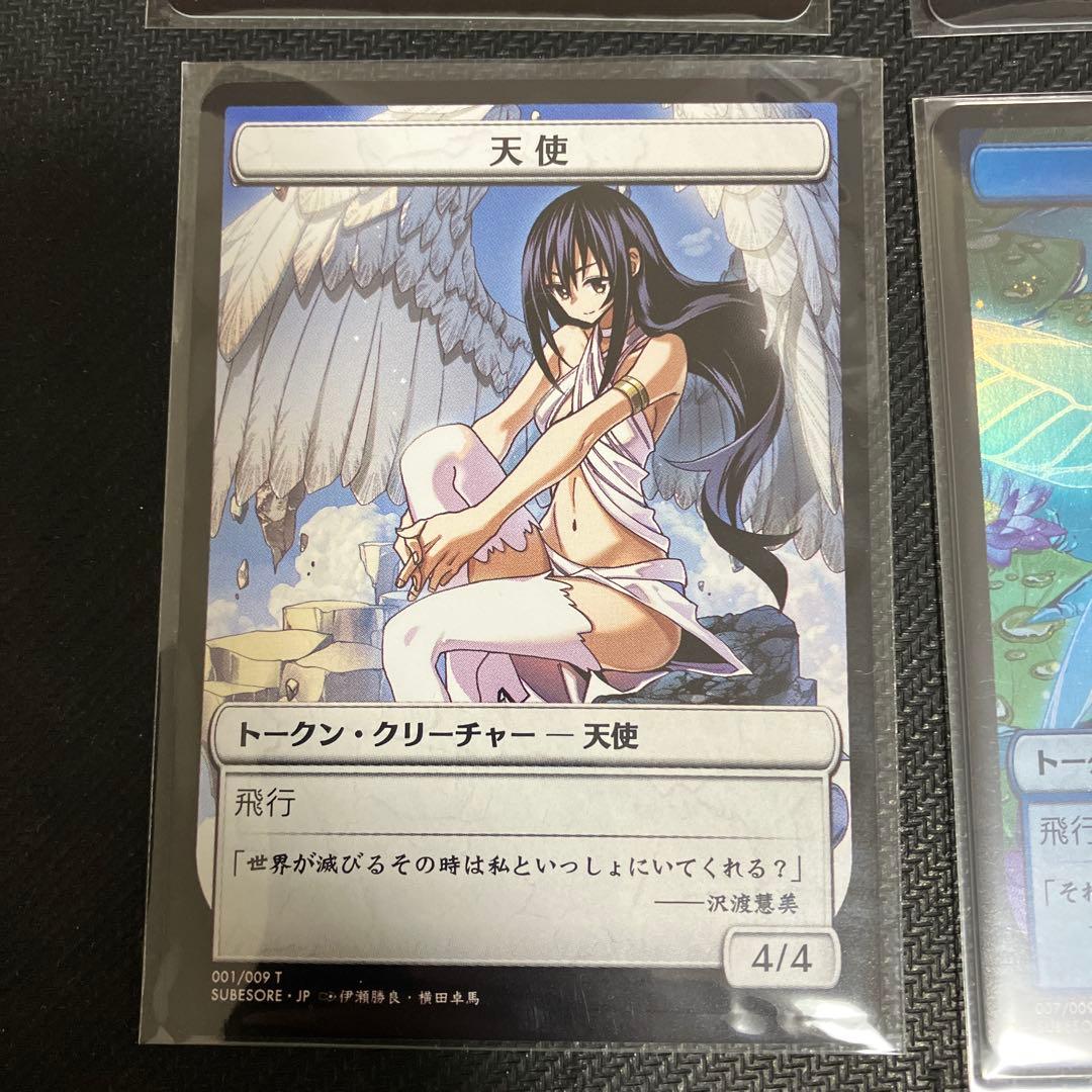 MTG すべそれ　トークン　晴れる屋　フェアリー　ゾンビ　天使　特典