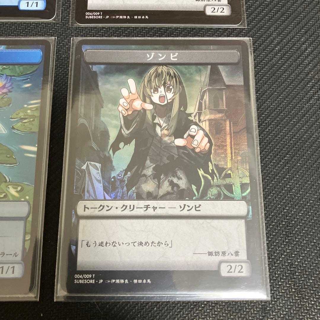 MTG すべそれ　トークン　晴れる屋　フェアリー　ゾンビ　天使　特典