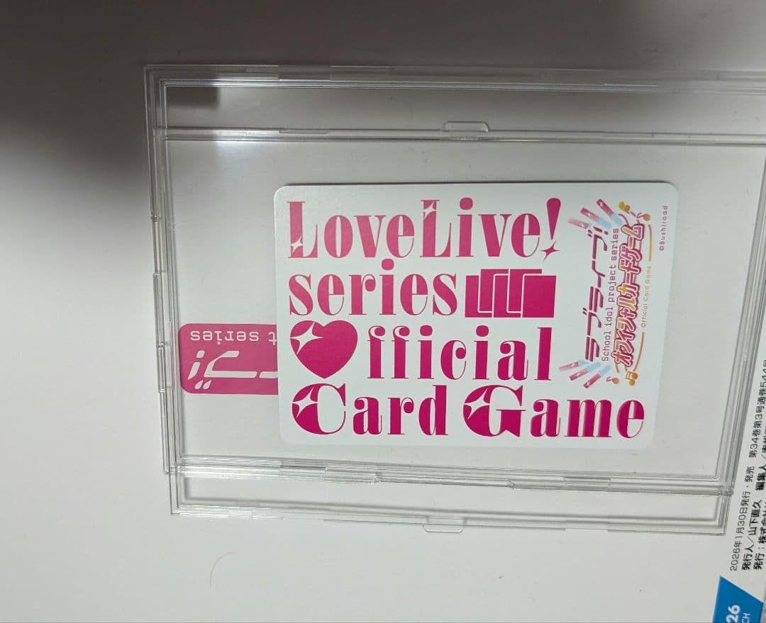 ラブライブ　カード　ビタミンSUMMER!　SECL ラブカ