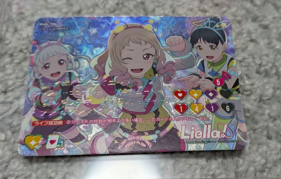 ラブライブ　カード　ビタミンSUMMER!　SECL ラブカ