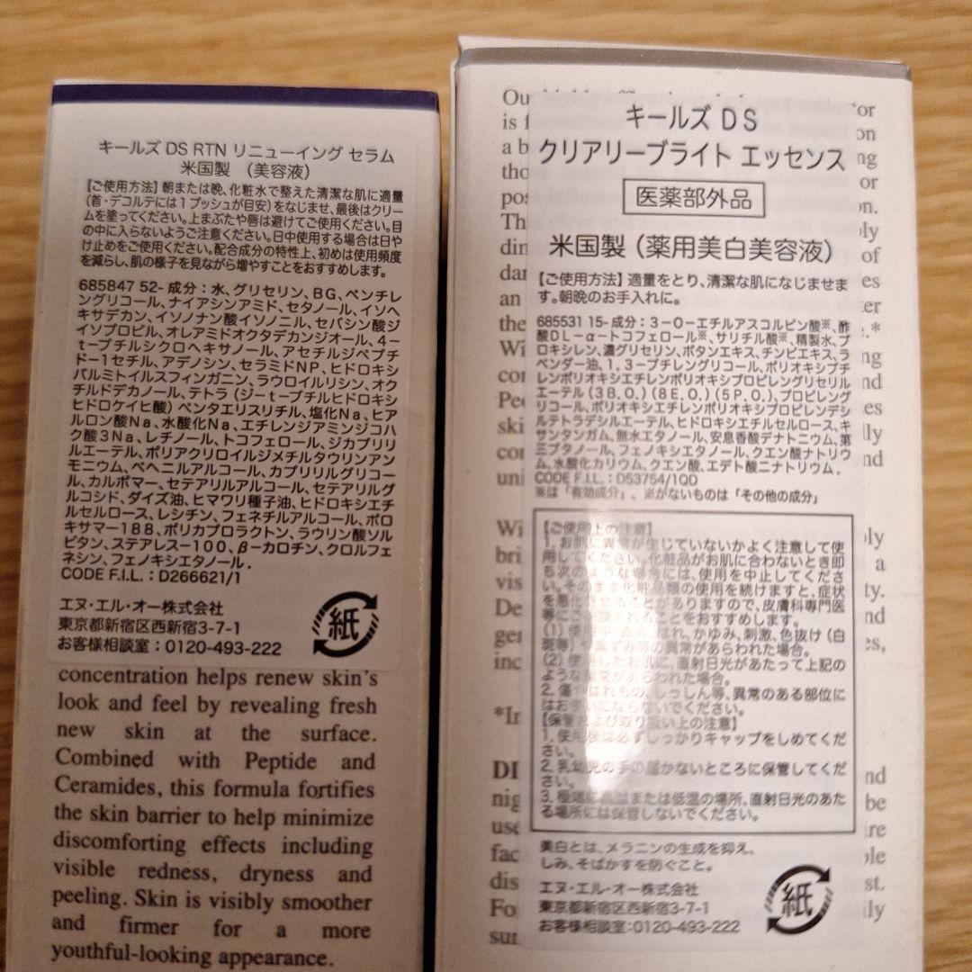 【現品】リニューイングセラム&ブライトエッセンス&おまけ付き