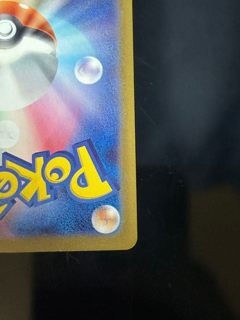 ポケモンカード　メガドリーム　ロケット団のミュウツーex SAR ②