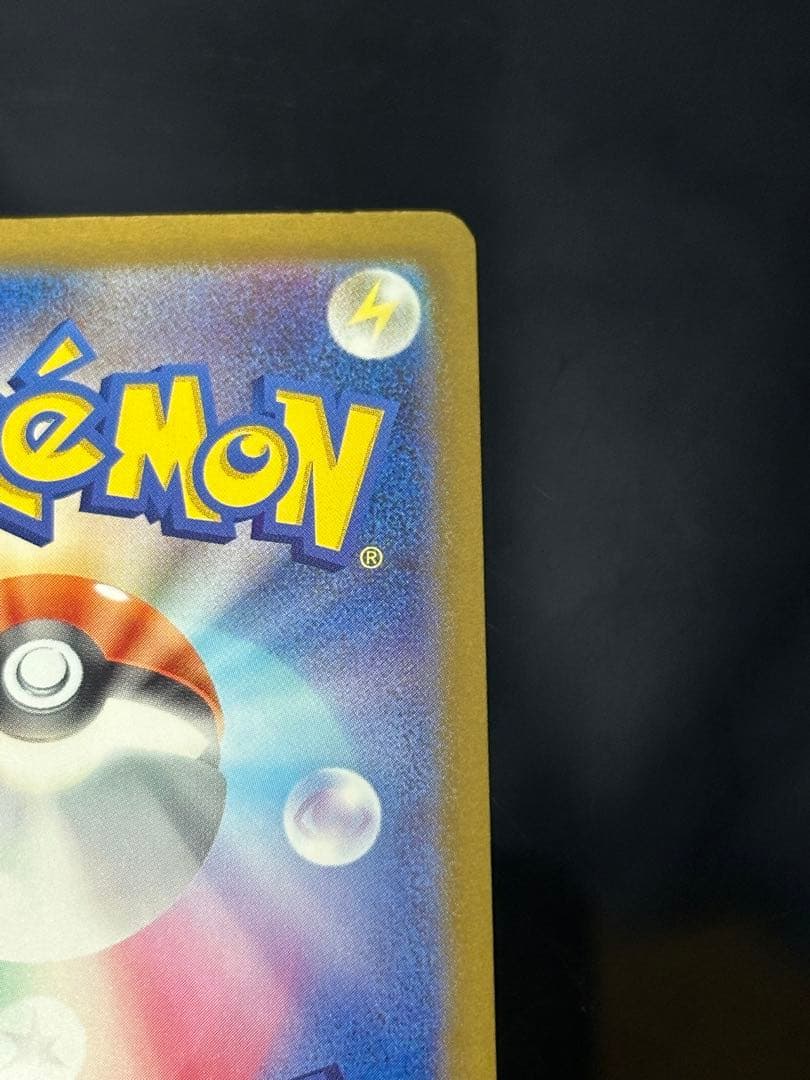 ポケモンカード　メガドリーム　ロケット団のミュウツーex SAR ②