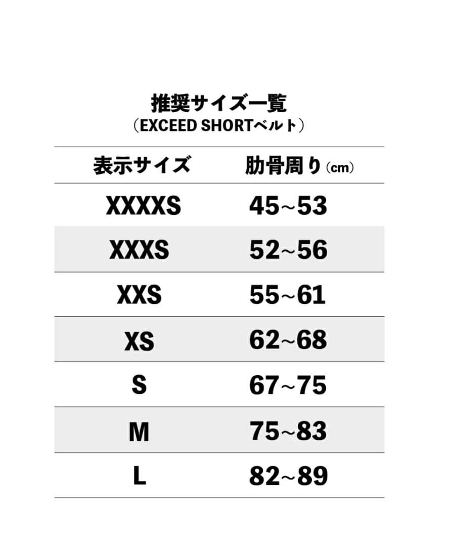 安井友梨監修FAVOLINK ブラック XXS EXCEED SHORT