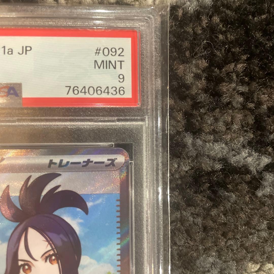 2023 ポケモンカード psa9 キハダ sr 3枚セット