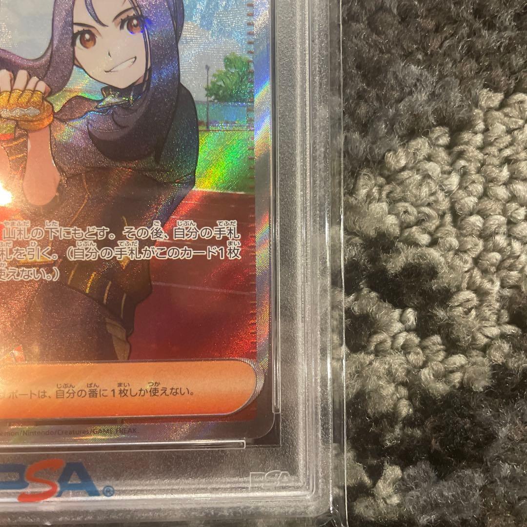 2023 ポケモンカード psa9 キハダ sr 3枚セット