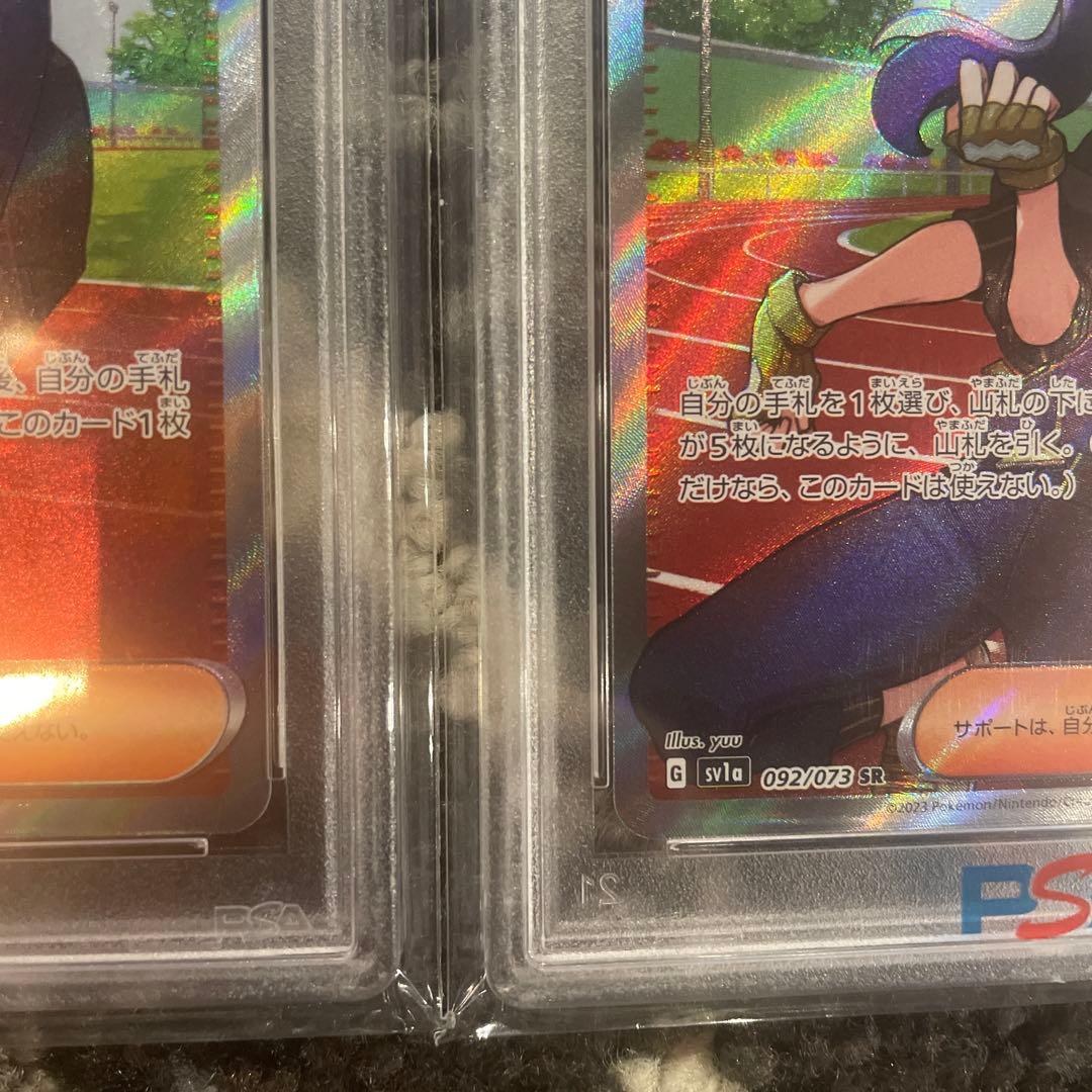 2023 ポケモンカード psa9 キハダ sr 3枚セット