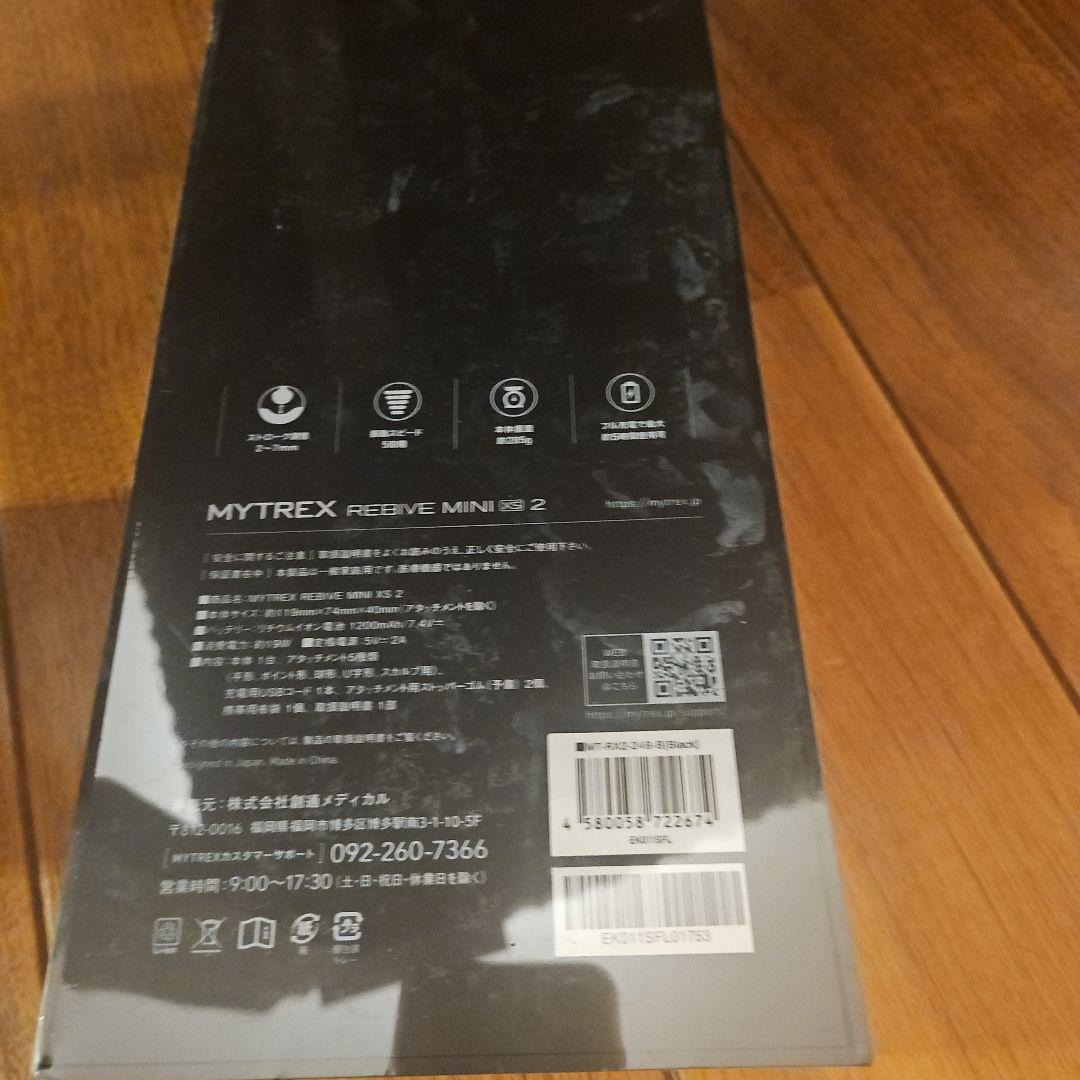 MYTREX RECEIVE MINI 2 美顔器